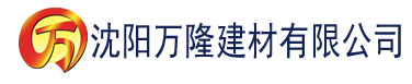 沈阳亚洲二区三区在线观看建材有限公司_沈阳轻质石膏厂家抹灰_沈阳石膏自流平生产厂家_沈阳砌筑砂浆厂家